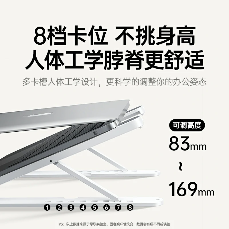 绿联笔记本电脑折叠支架 8档升降 X形散热