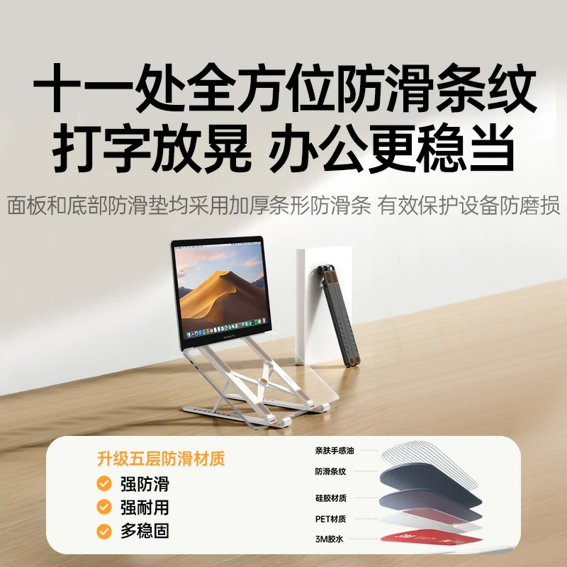 绿联笔记本电脑折叠支架 8档升降 X形散热