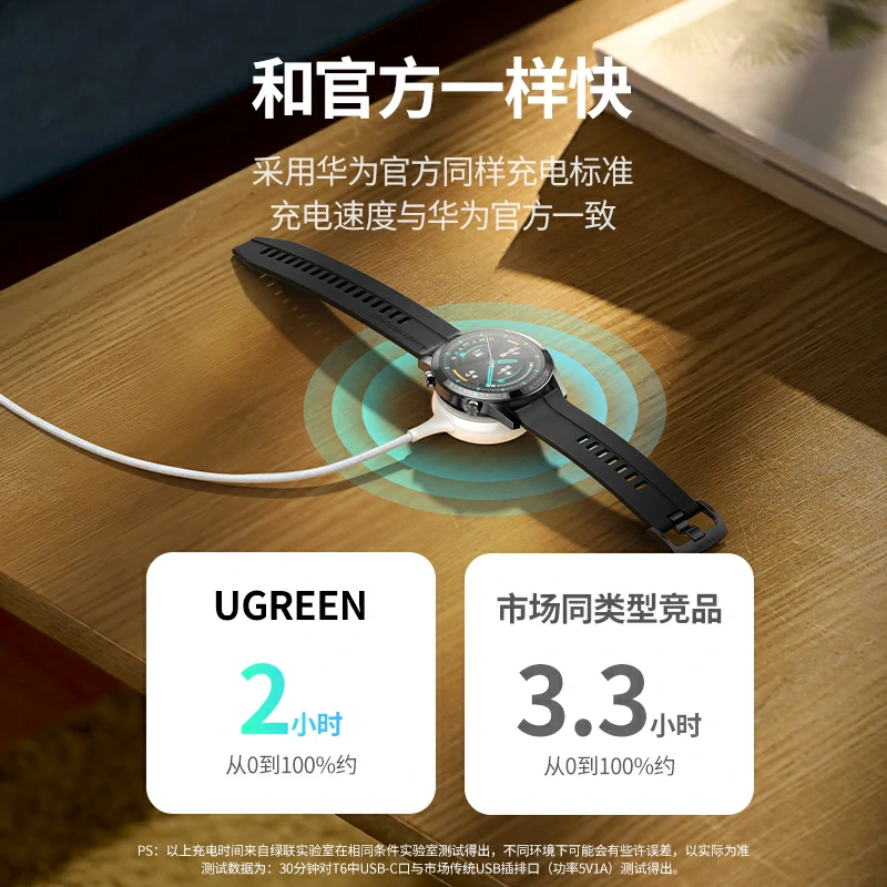 绿联适用华为手表无线充电器 触点款