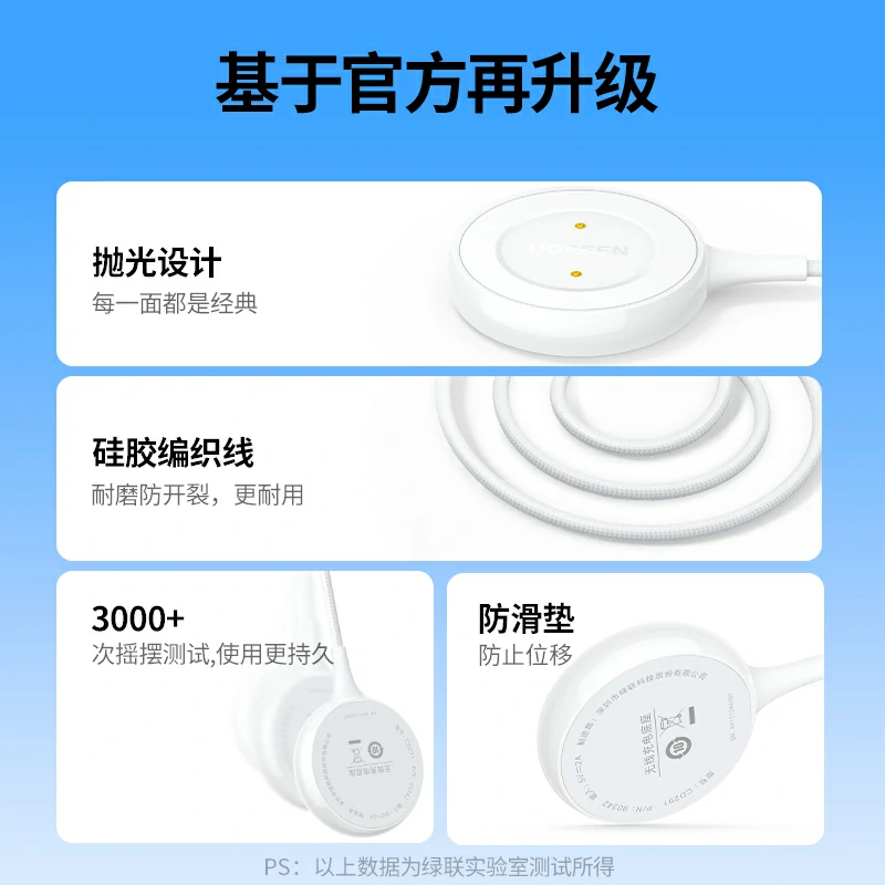 绿联适用华为手表无线充电器 触点款