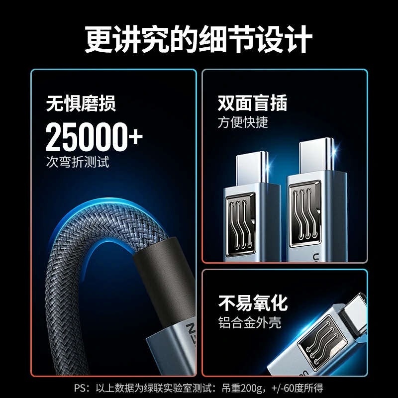 绿联 PD240W 双Type-C硅胶编织数据线