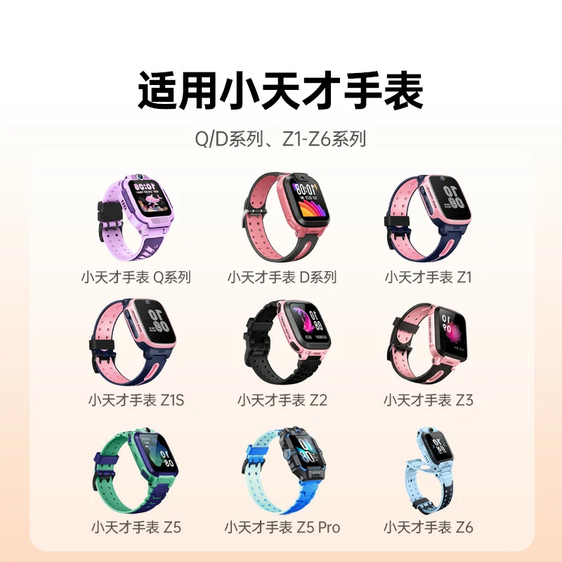 绿联小天才手表充电线 磁吸耐磨编织线