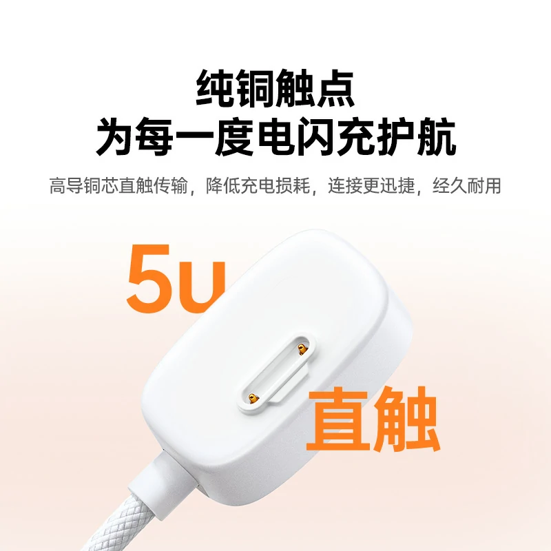 绿联小天才手表充电线 磁吸耐磨编织线