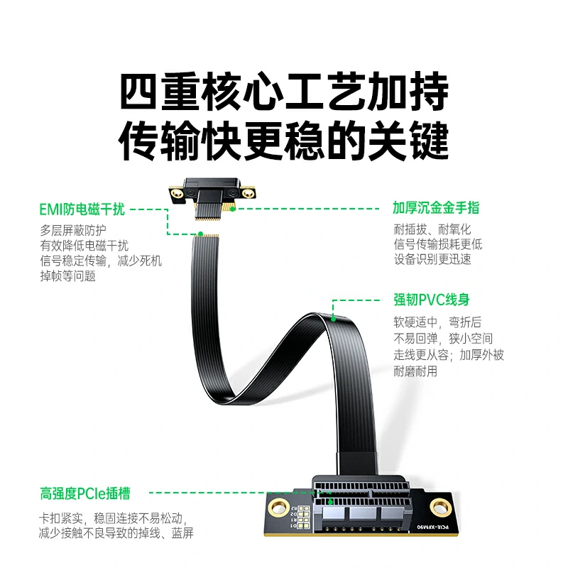 绿联PCIe3.0x1延长线10cm