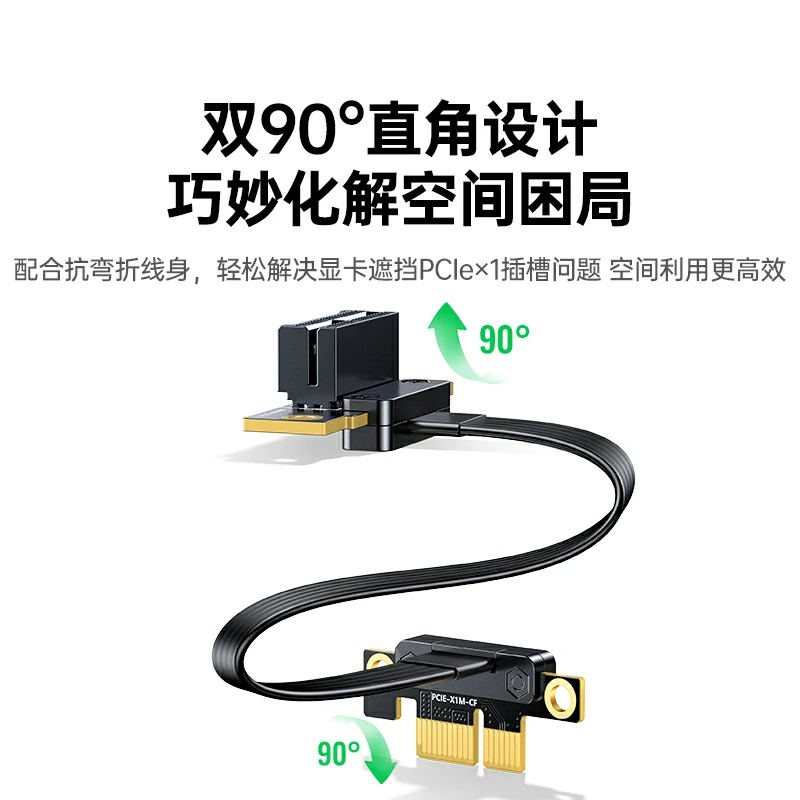 绿联PCIe3.0x1延长线10cm