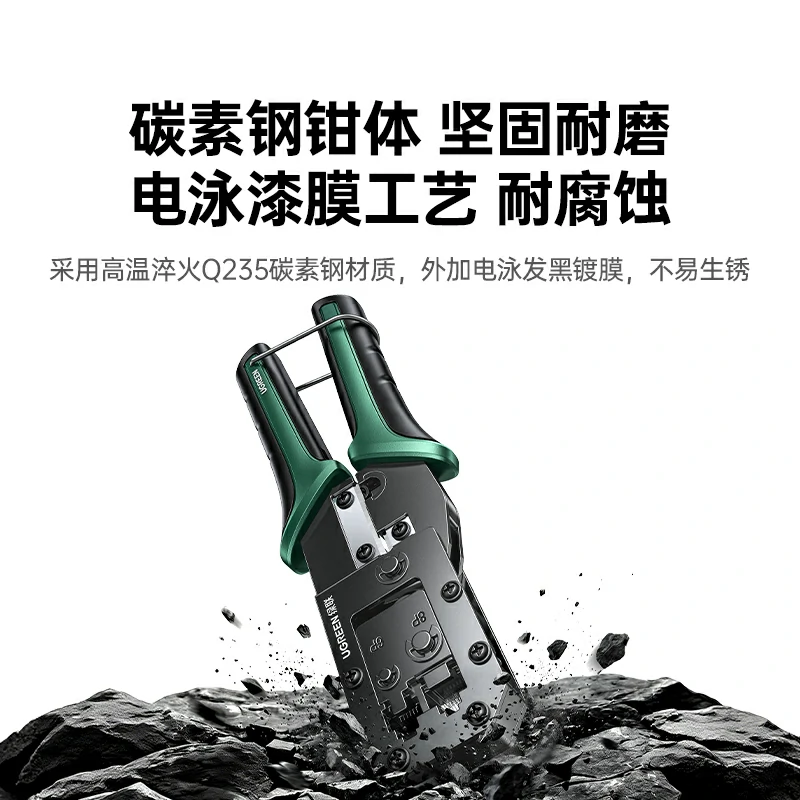 绿联多功能网线钳升级版