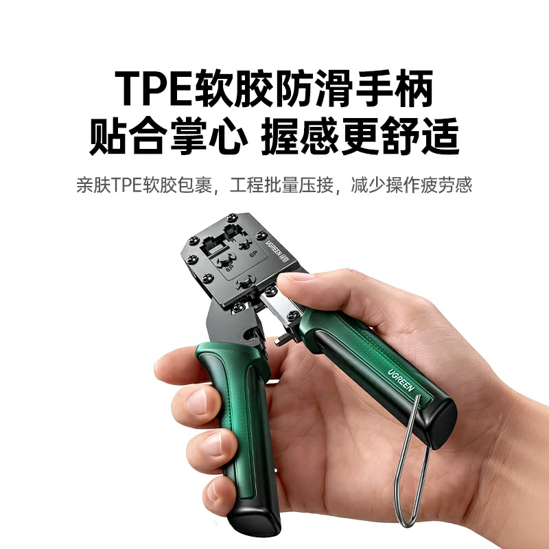 绿联多功能网线钳升级版