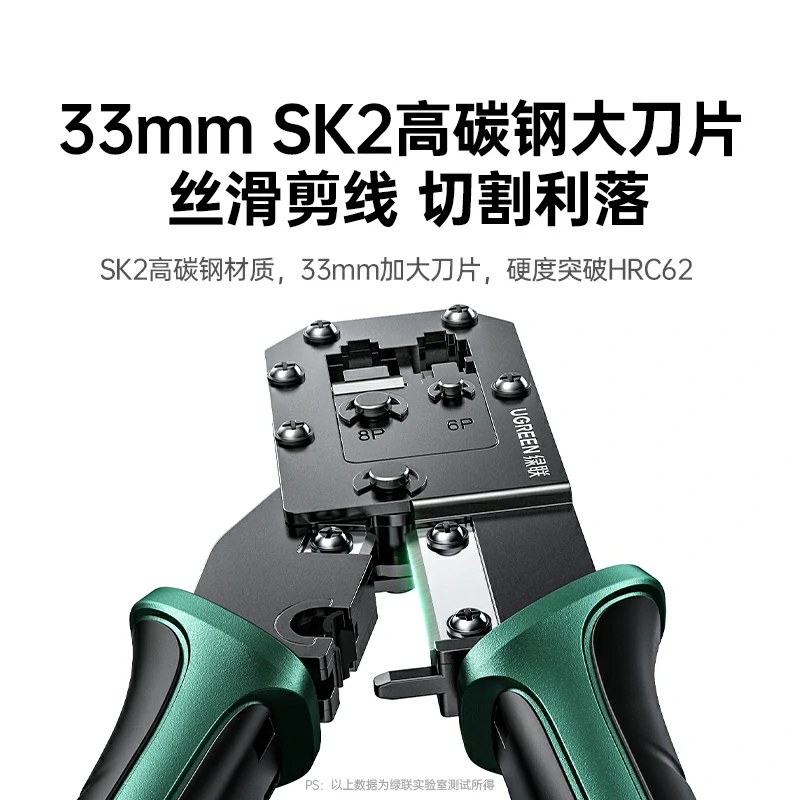绿联多功能网线钳升级版