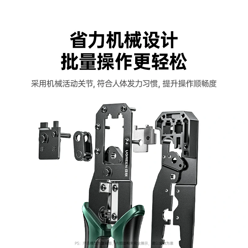 绿联多功能网线钳升级版