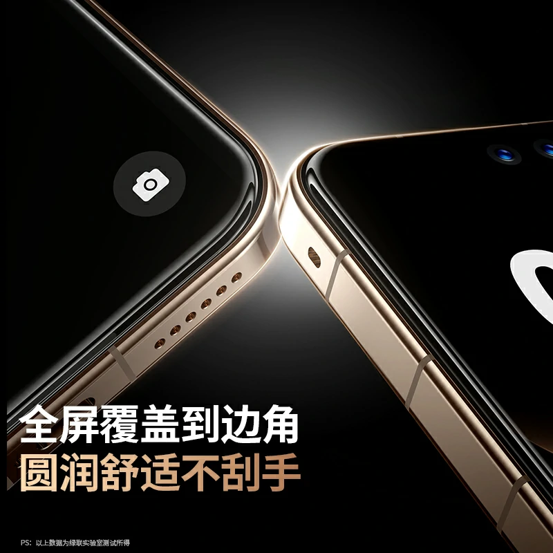 绿联适用华为Mate80系列细边全屏超清钢化膜