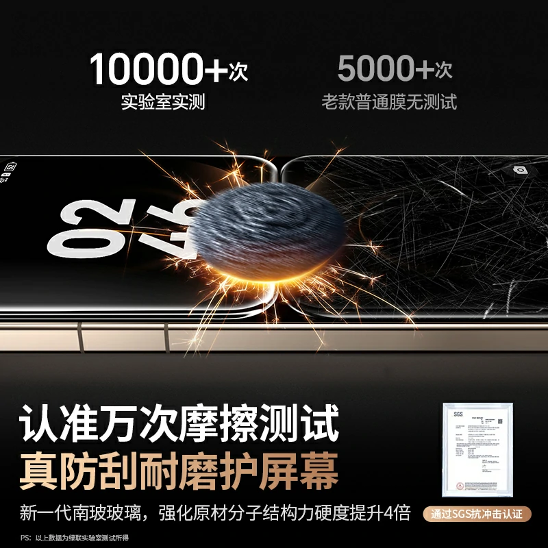 绿联适用华为Mate80系列细边全屏超清钢化膜