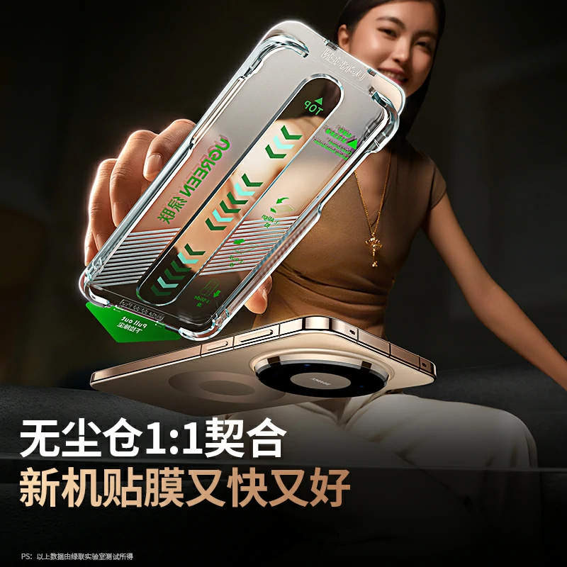 绿联适用华为Mate80系列细边全屏超清钢化膜