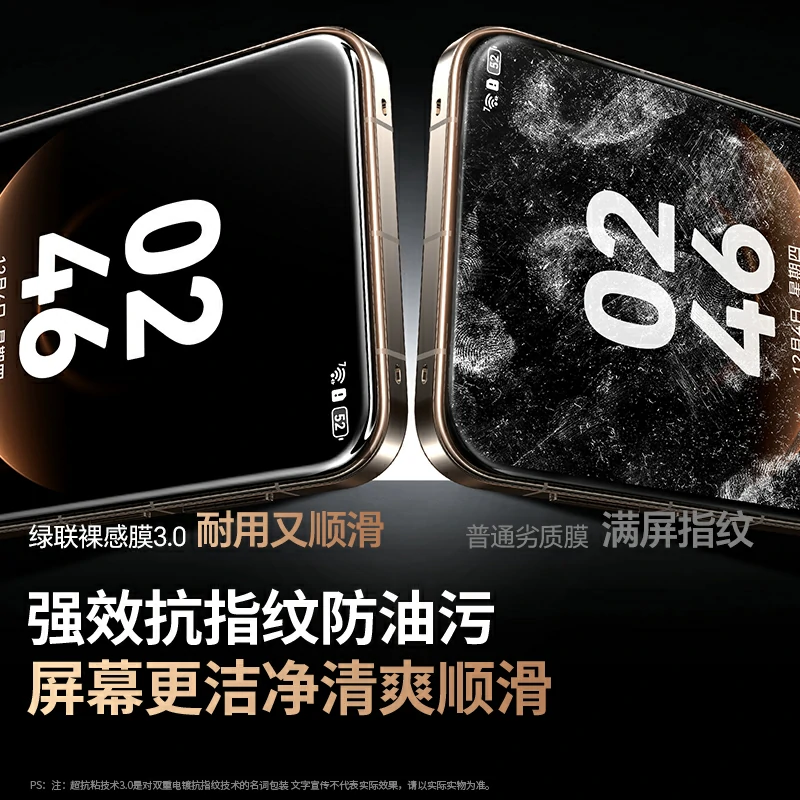 绿联适用华为Mate80系列细边全屏超清钢化膜