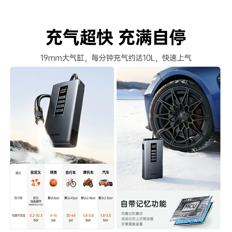 绿联4合1应急启动电源 1000A峰值 充气泵