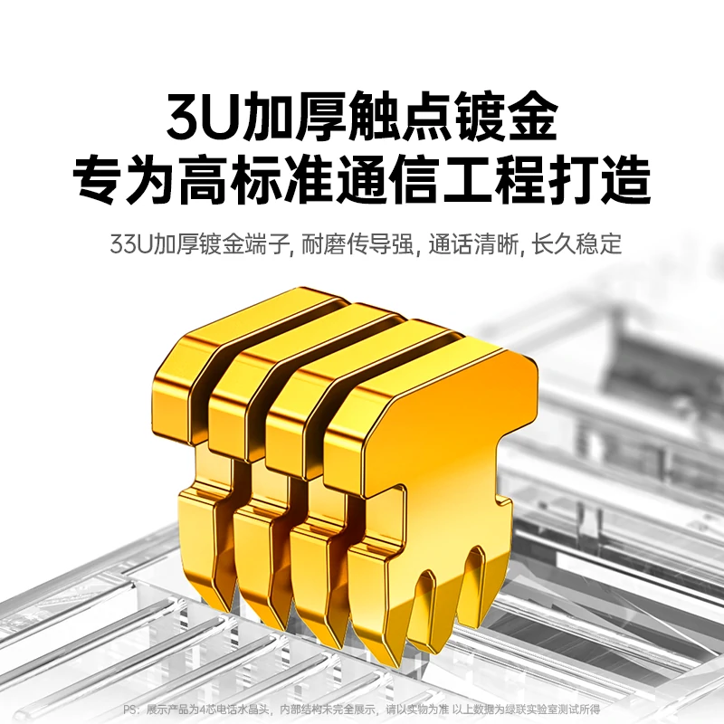 绿联传真电话线水晶头