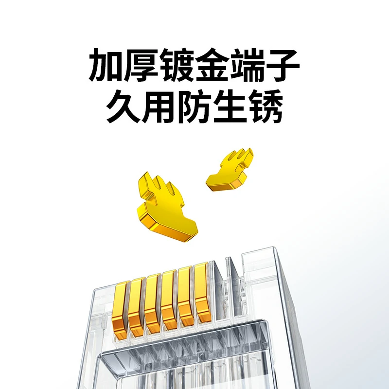 绿联六类非屏蔽水晶头 RJ45千兆网线接头