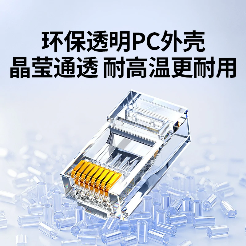 绿联六类非屏蔽水晶头 RJ45千兆网线接头