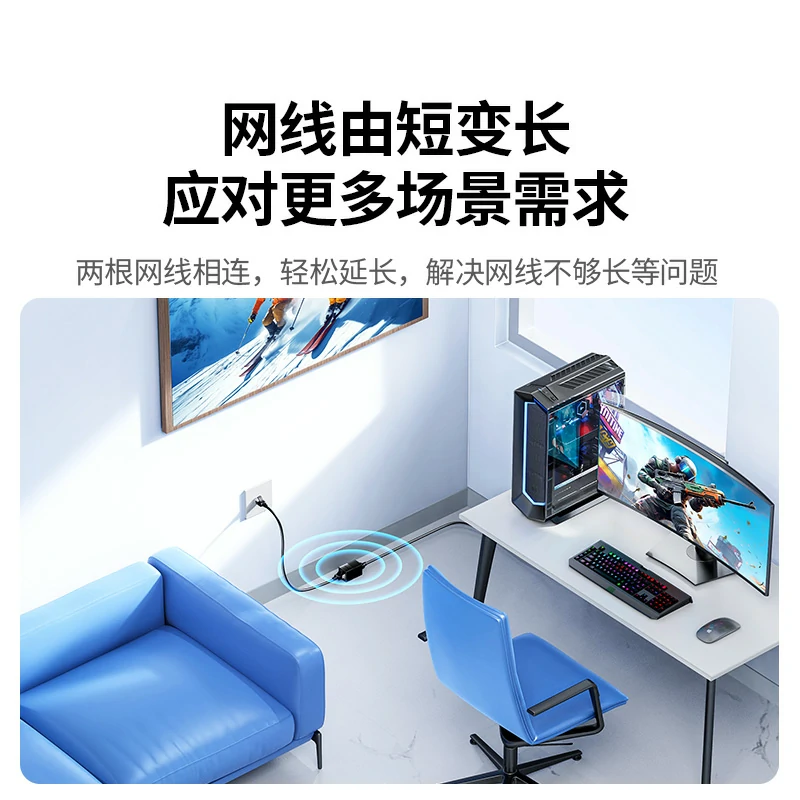 绿联万兆网线直通头 支持PoE供电