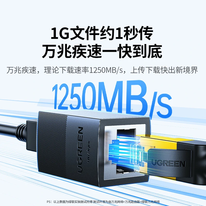 绿联万兆网线直通头 支持PoE供电