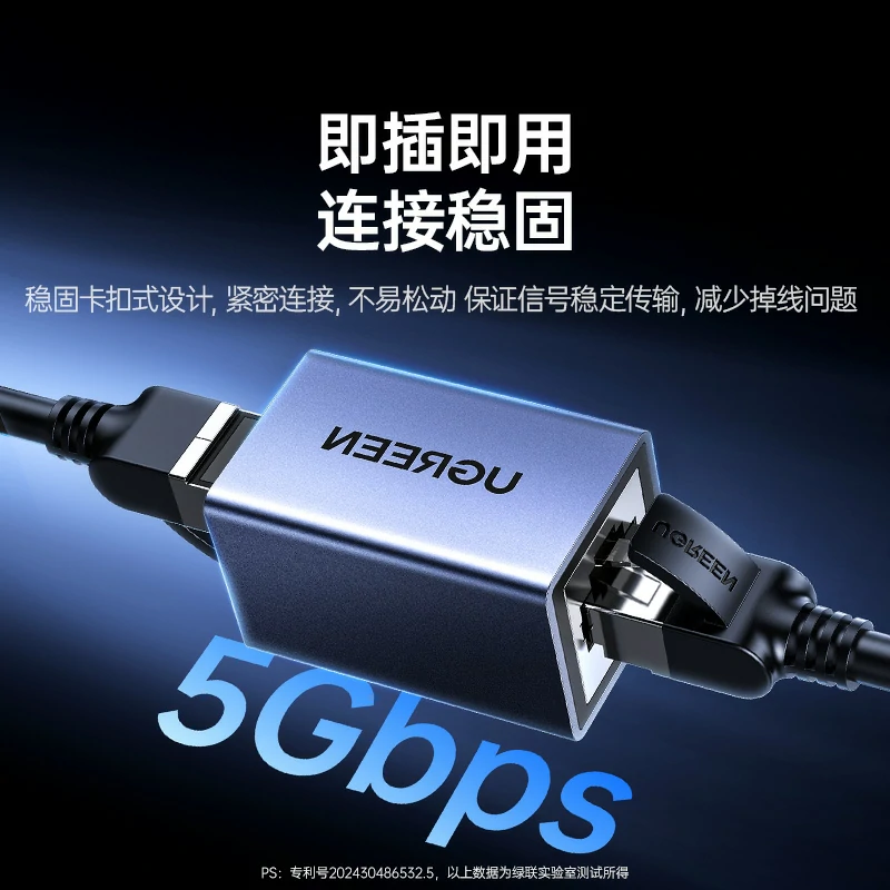 绿联千兆网线直通头 铝合金外壳 支持PoE供电