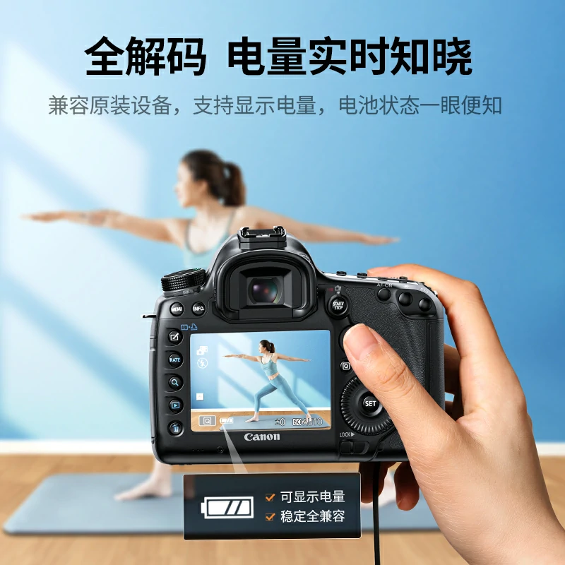 绿联适用佳能LP-E18相机外接电源适配器 相机假电池