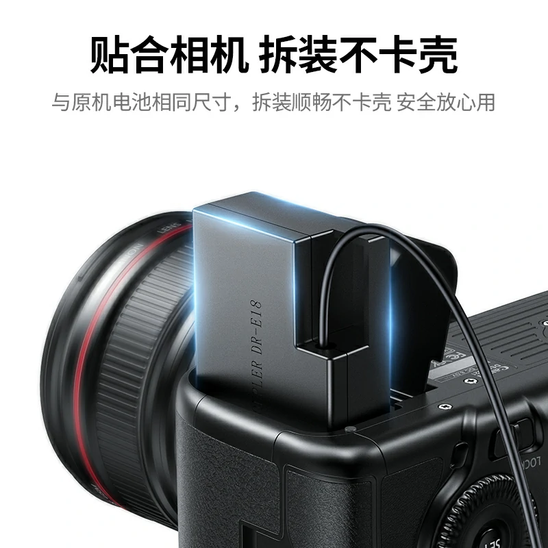 绿联适用佳能LP-E18相机外接电源适配器 相机假电池