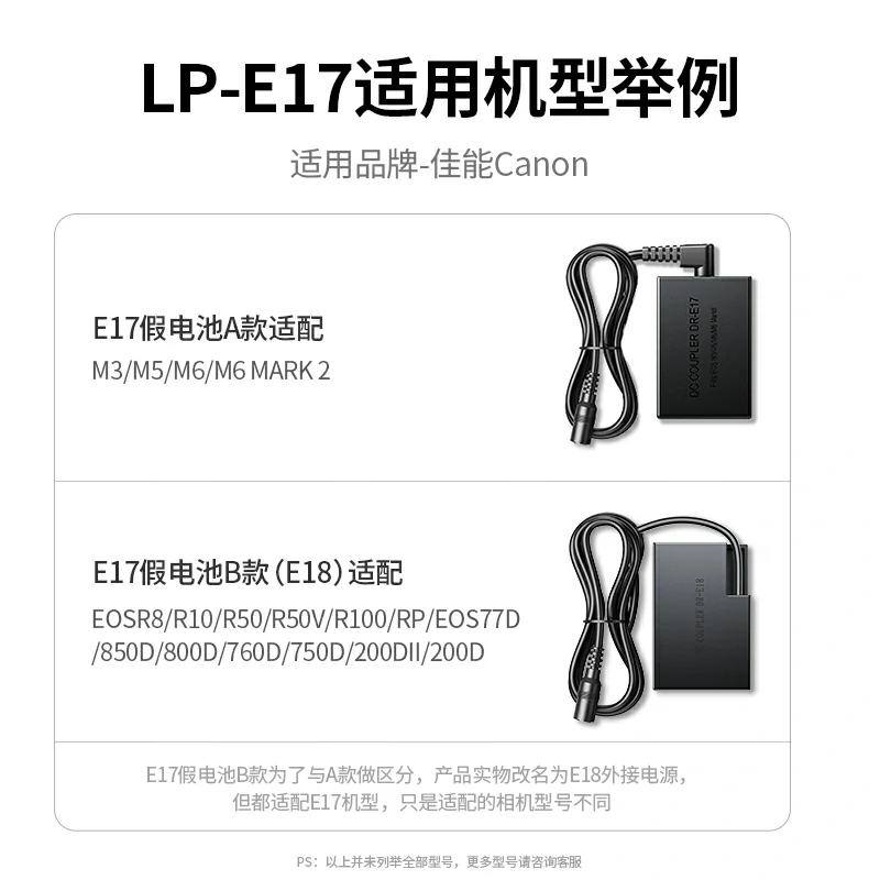 绿联适用佳能LP-E18相机外接电源适配器 相机假电池