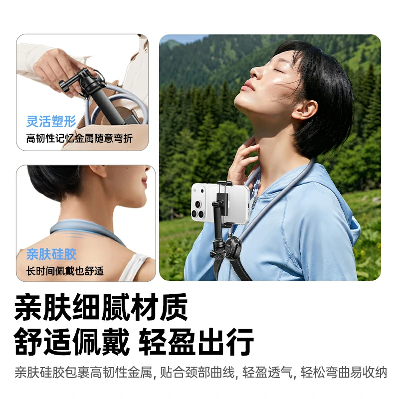 绿联运动挂脖支架 第一视角拍摄神器