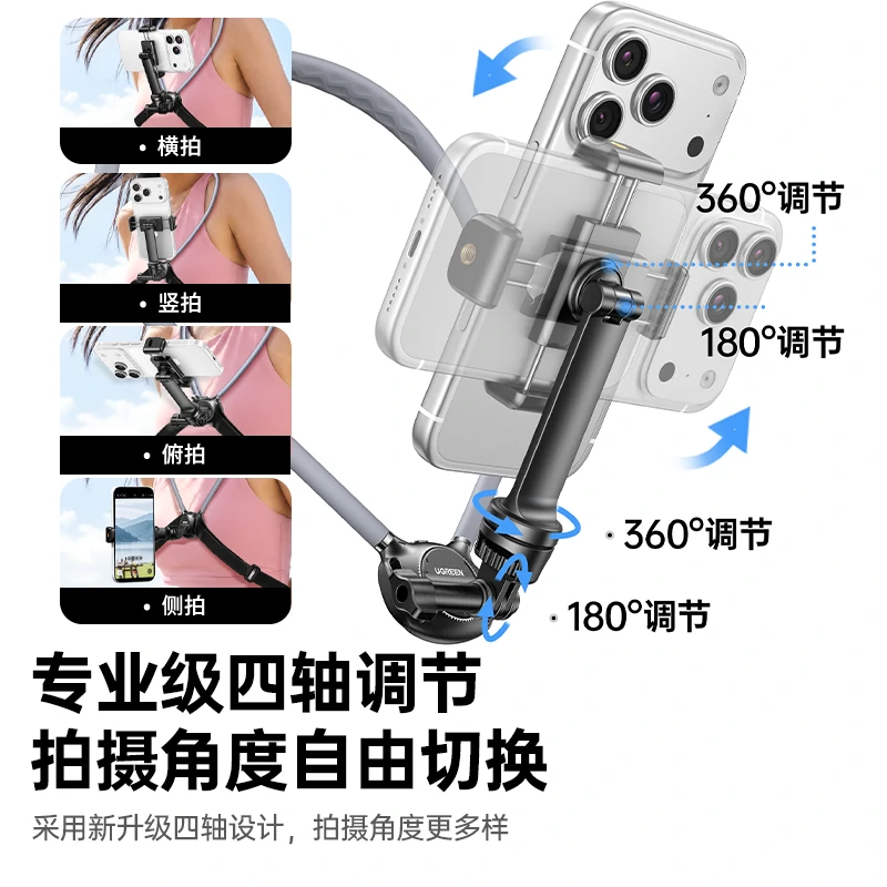 绿联运动挂脖支架 第一视角拍摄神器