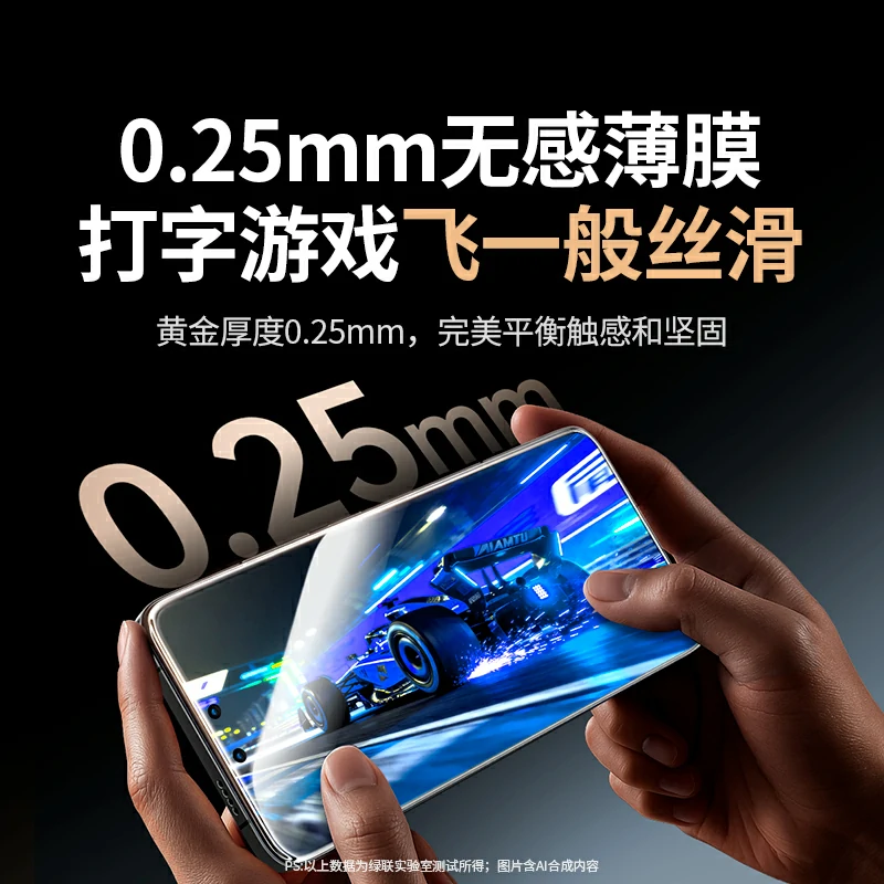 绿联适用红米 Turbo5 Max 无边超清防爆钢化膜