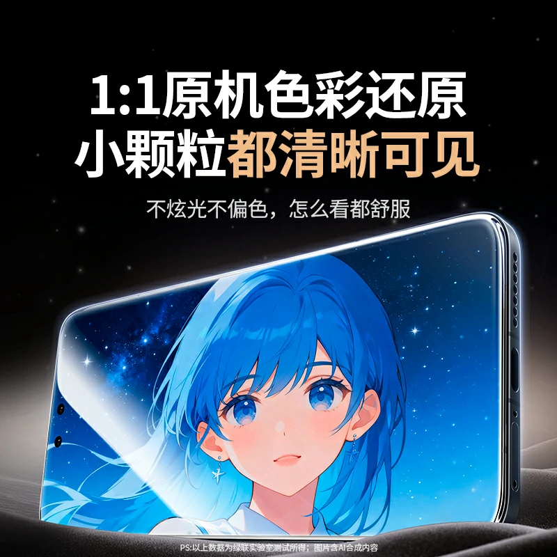 绿联适用红米 Turbo5 Max 无边超清防爆钢化膜