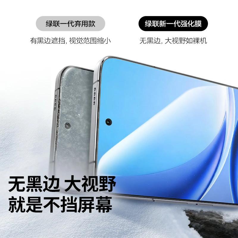 绿联适用红米 Turbo5 无边超清钢化膜