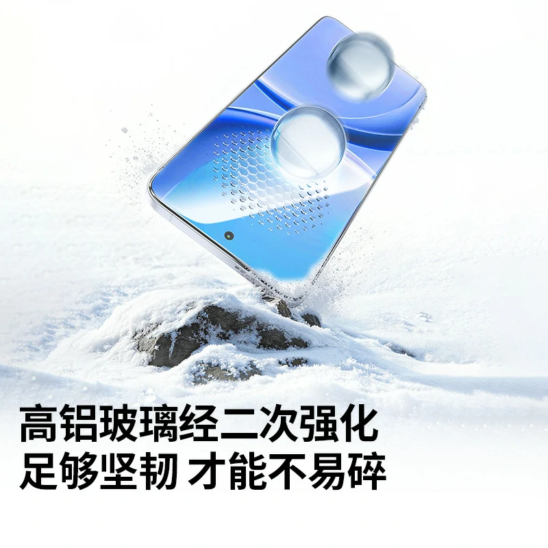 绿联适用红米 Turbo5 无边超清钢化膜