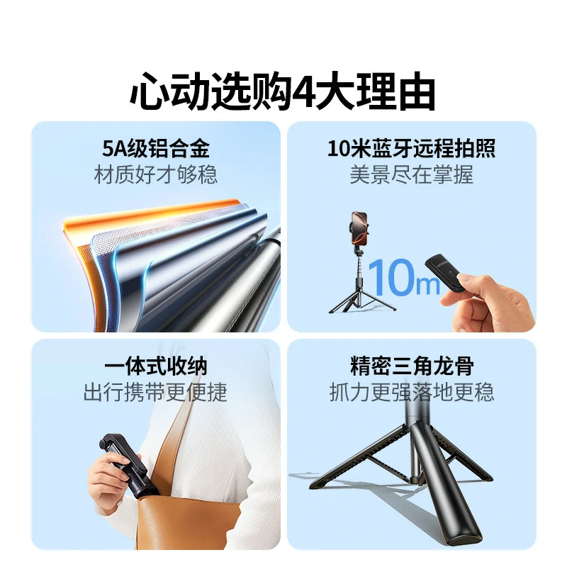 绿联蓝牙三脚架自拍杆 1.2米伸缩