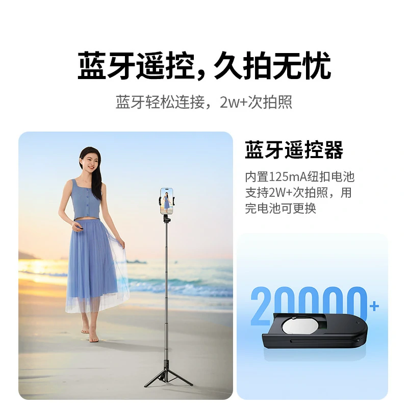 绿联蓝牙三脚架自拍杆 1.2米伸缩