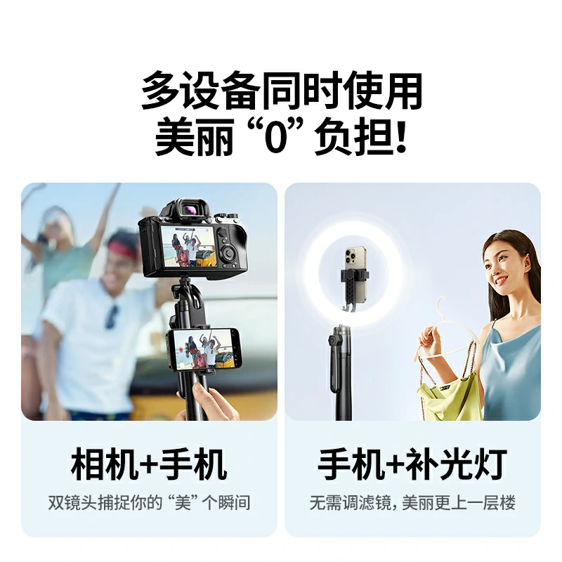 绿联四脚架式蓝牙五轴防抖自拍杆 185cm伸缩