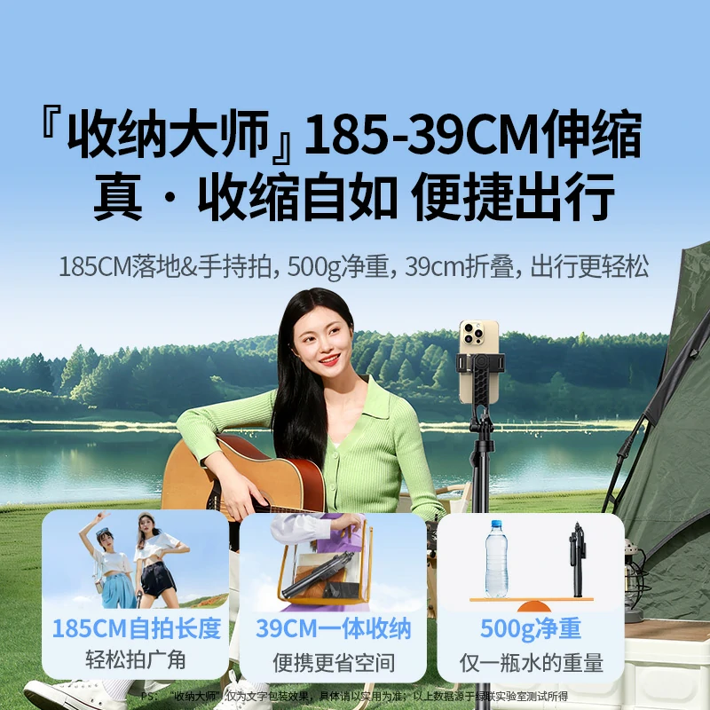 绿联四脚架式蓝牙五轴防抖自拍杆 185cm伸缩