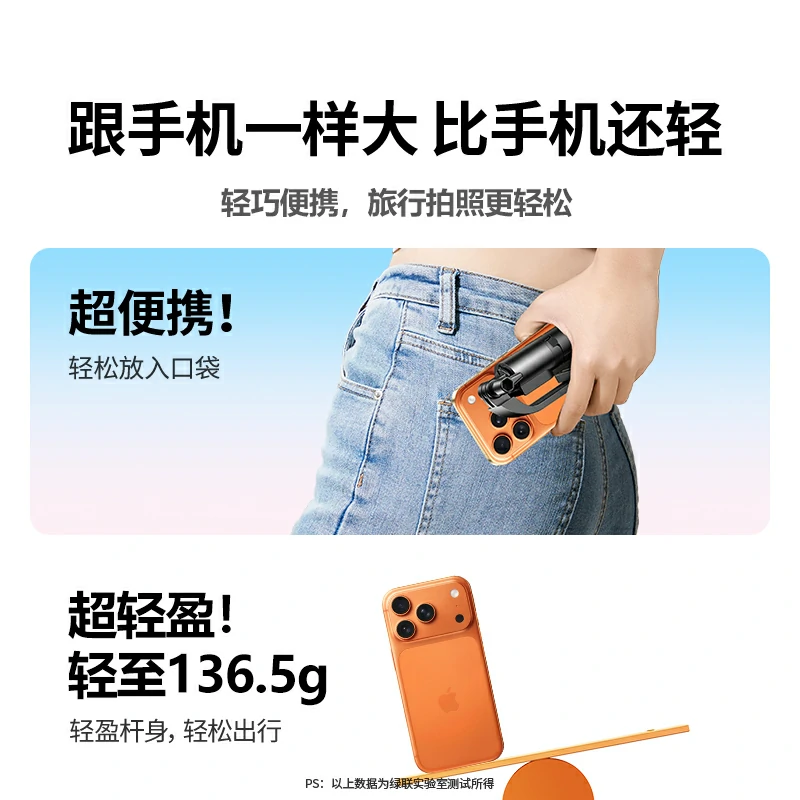 绿联迷你三脚架蓝牙自拍杆 89cm