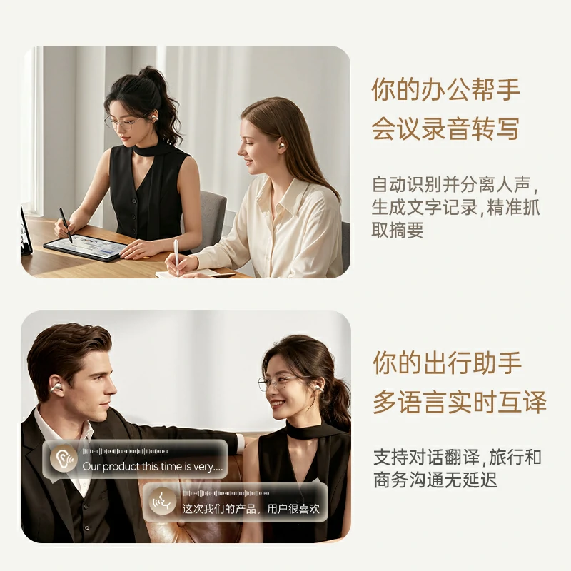 绿联HiTune X8 开放式旗舰蓝牙耳机