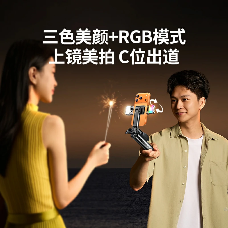 绿联专业三脚架式蓝牙自拍杆 自带双补光灯 1.7米