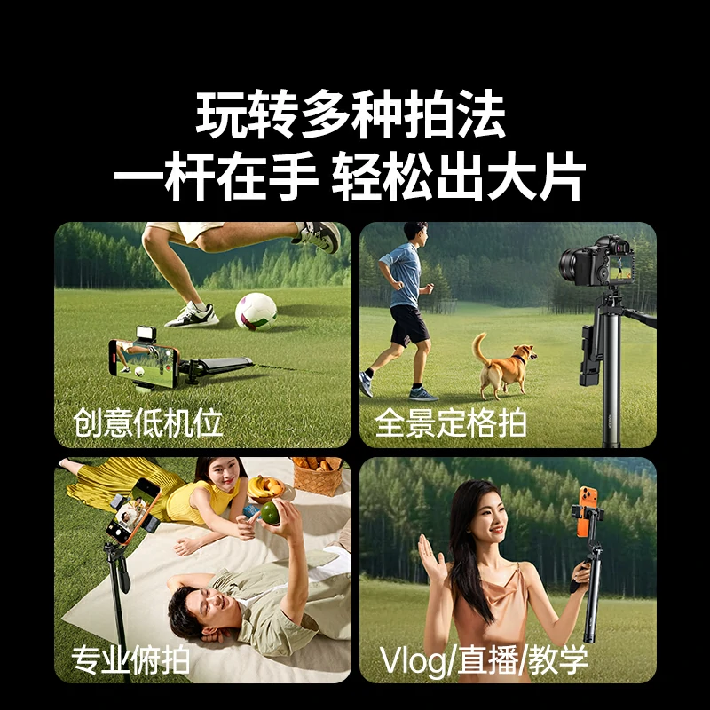 绿联专业三脚架式蓝牙自拍杆 自带双补光灯 1.7米