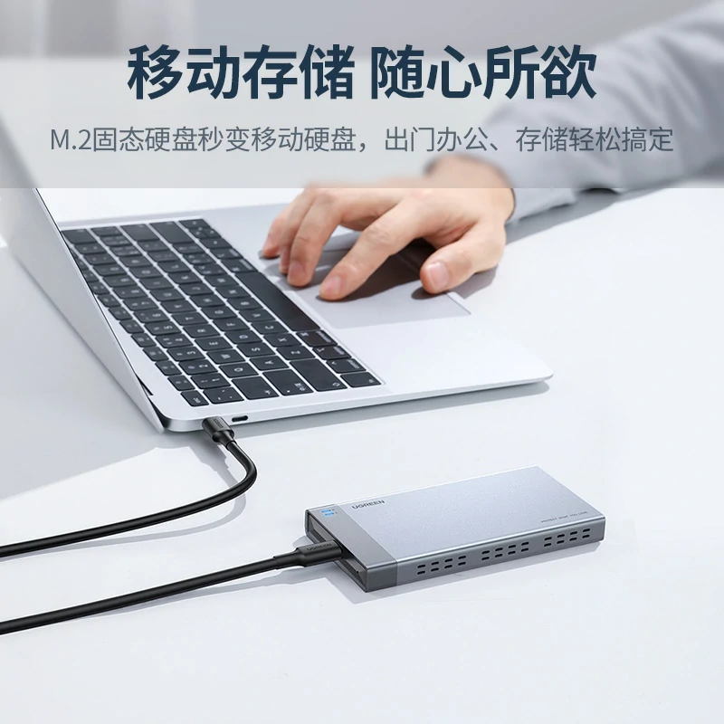 绿联双盘位M.2固态硬盘盒