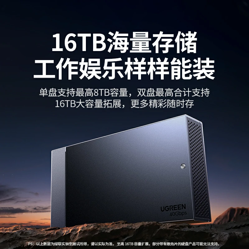 绿联M.2 双盘位NVMe固态硬盘阵列盒 40Gbps