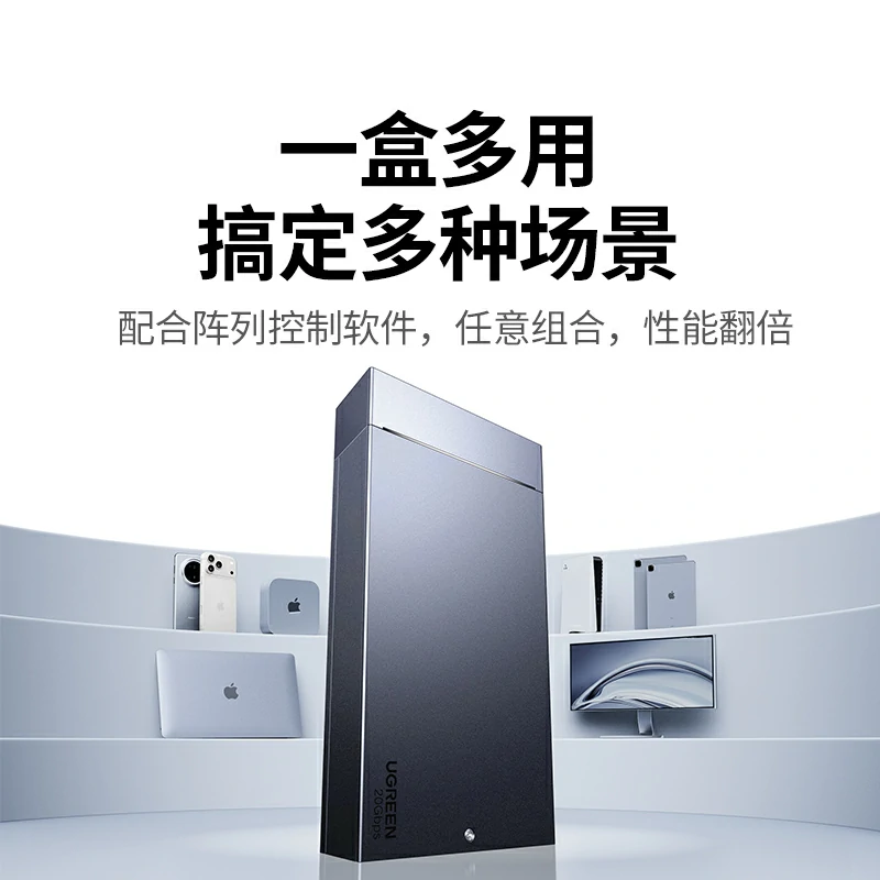 绿联M.2 双盘位NVMe固态硬盘阵列盒 40Gbps