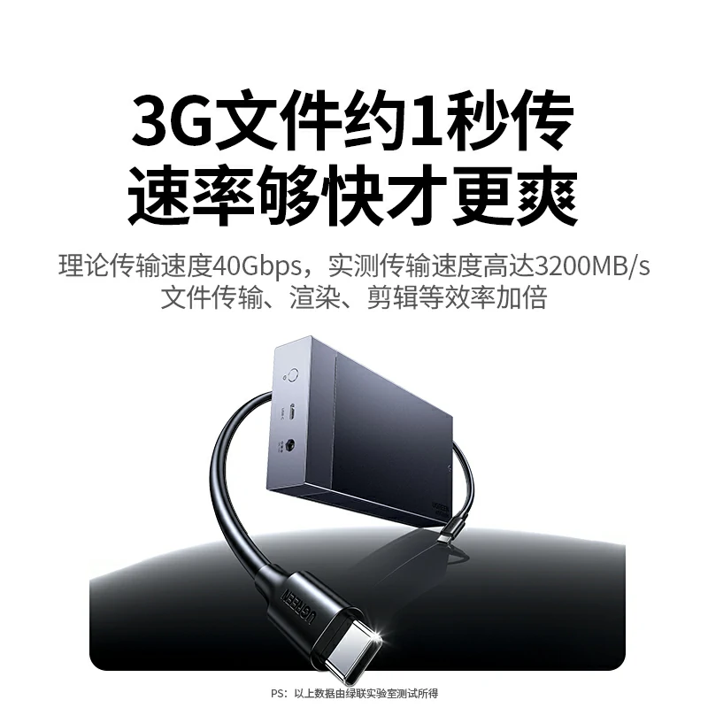 绿联M.2 双盘位NVMe固态硬盘阵列盒 40Gbps