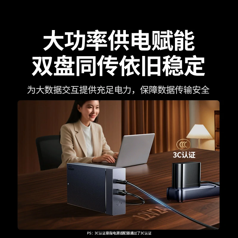 绿联M.2 双盘位NVMe固态硬盘阵列盒 20Gbps