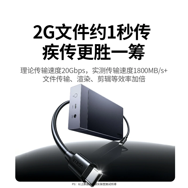 绿联M.2 双盘位NVMe固态硬盘阵列盒 20Gbps