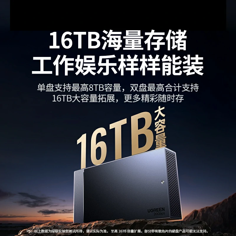 绿联M.2 双盘位NVMe固态硬盘阵列盒 20Gbps