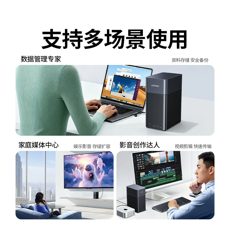 绿联双盘位硬盘柜 10Gbps高速 64TB扩容