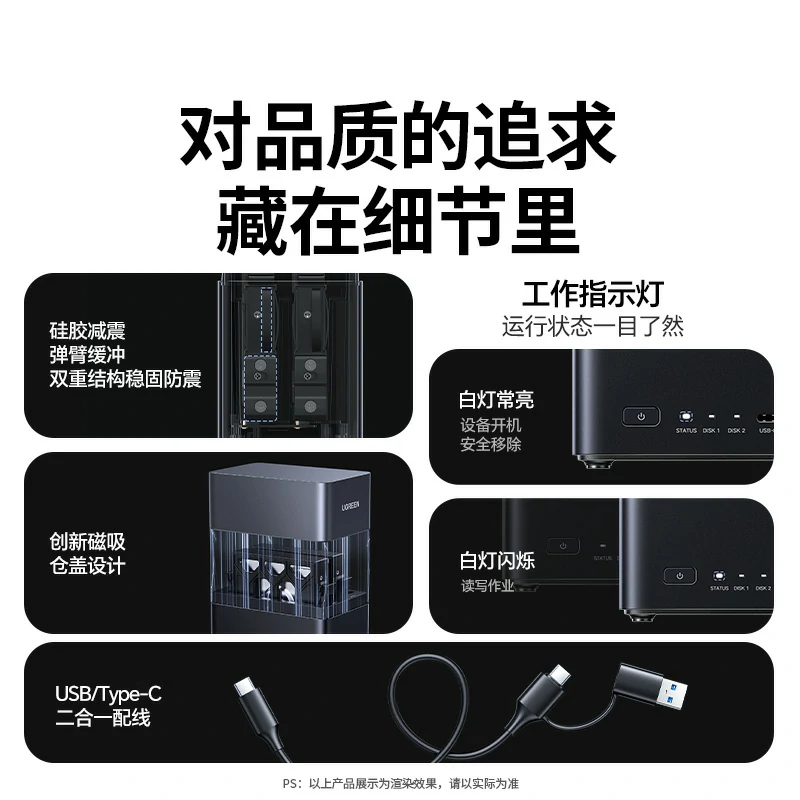 绿联双盘位硬盘柜 10Gbps高速 64TB扩容
